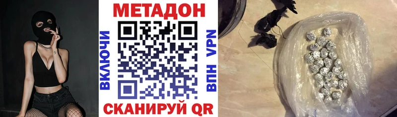 Метадон methadone Шарья